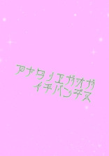 あなたの笑顔が1番です