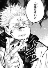 両面宿儺 の小説 夢小説検索結果 225件 無料ケータイ夢小説ならプリ小説 Bygmo