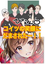 稲荷崎⚠️ドSの変態女はChuTuber(ハイキュー)