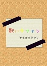 不思議な学園生活!!