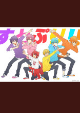 男子校…は?!シェアハウス!!??