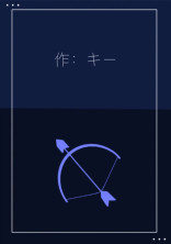 俺の相棒