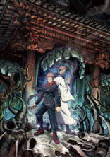 呪術廻戦のとこに飛ばされました