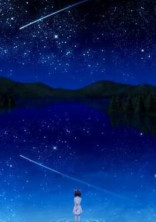 星屑になぁれ。