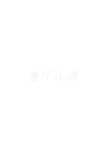 妖怪を操る呪術師