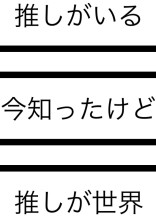 パパジャニWEST×それSnowManにやらせてください。