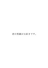 ウソツキ