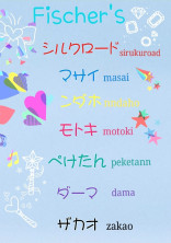 妹兼恋人