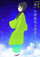 ◤前世から続く恋心◢
