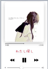 わたし探し