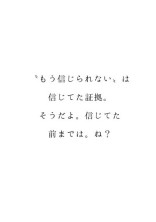 なんでこうなったの...?