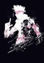 特級術師の宣戦布告