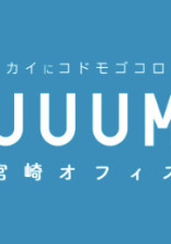 わたしはゆーちゅーばー。