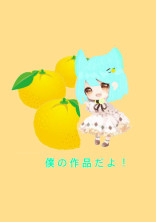 悪魔との契約