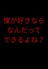 カップルゲーム