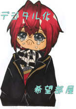 デジタル線画化希望部屋