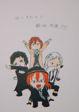 青鯖と蛞蝓と白虎と龍の非日常!!!!