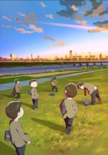 記憶とおそ松達