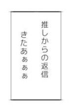 め ん へ ら ぽ た く で ご め ん な さ い 。