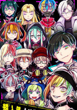 〜狼ゲーム〜殺し屋少年と無実の少年達