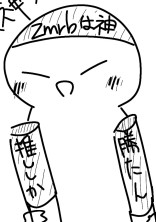 化け猫が推しを語るだけ