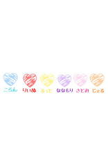 すとぷりと家が隣!?〜1つの引越しから〜