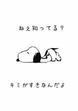 君のことが、好き。