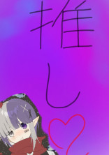 チャレンジ部