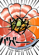 お前はもう死んでいるッッッ☆(1)
