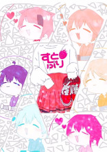 すとぷりとの夢小説(?)