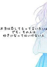 リア恋は叶いますか...?