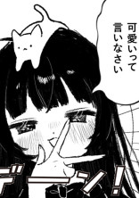 夏音のひっそり小屋