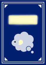 許されるなら