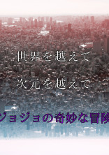 世界を超えて次元を超えて__1部