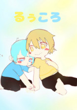 るぅころ