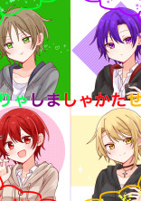 僕の思い・俺の思い【コメント参加型】