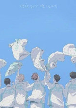 この空の下いつまでも君を待つ