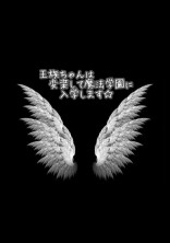 王族ちゃんは変装して魔法学園に入学します☆