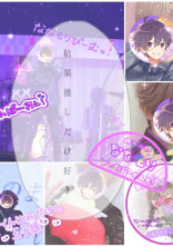 好きです付き合って!