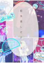 君の目に映るまで。