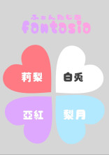 💜❤fantasia💙♡
