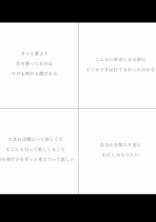 人生、ガラリ。