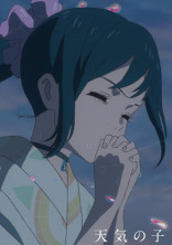 天気の子
