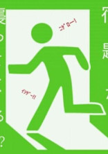 とにかくばってん。のことを知ってもらう部屋