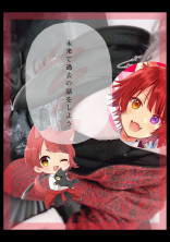 マネージャー、時々カノジョ。