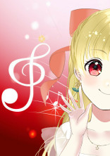 舘様が恋したお嬢様*。