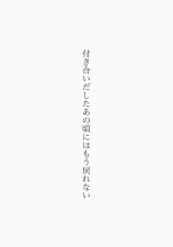 防弾少年団 短編小説 ユンギ編