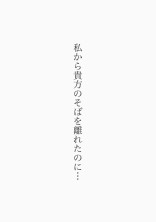 防弾少年団 妄想小説 ホソク編