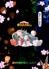 君の笑顔が見たいんだ!!!