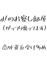 わえわえだのお察し【sγρ受け】